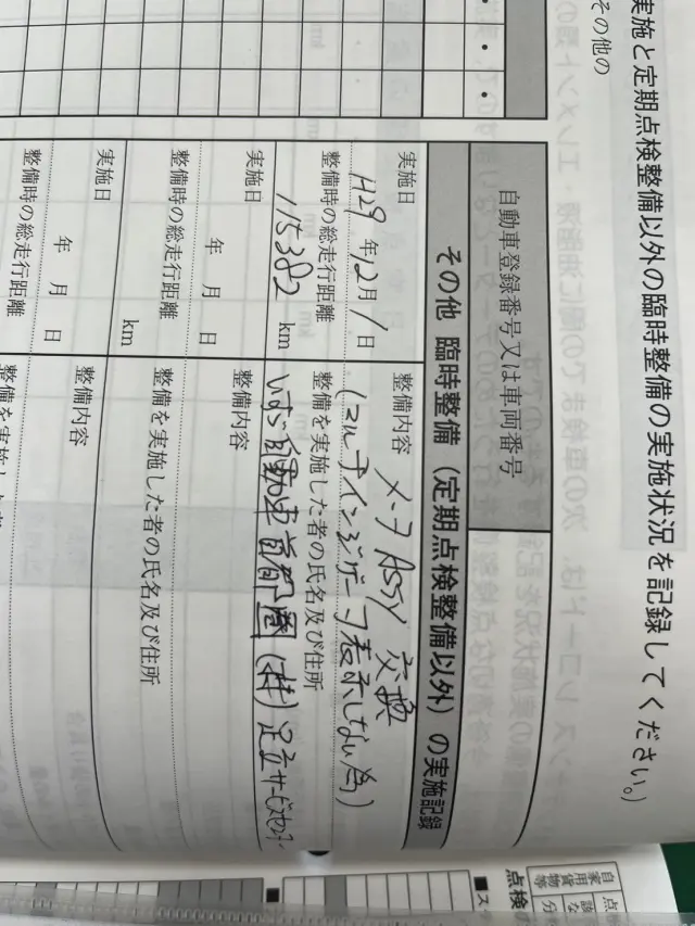 いすゞ フォワード QKG-FVR34U2(未入力/関係無)の写真14