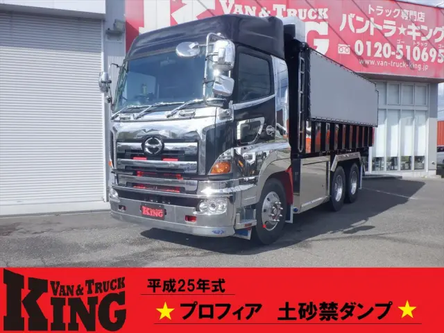日野 プロフィア KS-FS2PKJA(6x4)の写真1