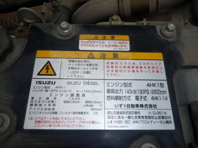 いすゞ フォワード TKG-FRR90S1の写真18