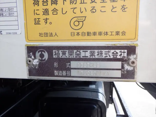 日野 レンジャー LKG-FE7JEAAの写真14