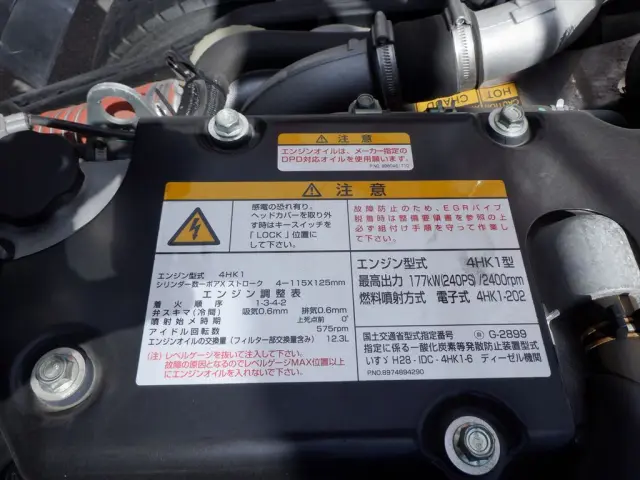 いすゞ フォワード 2RG-FTR90U2の写真19