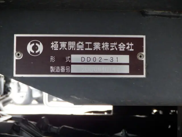 日野 デュトロ 2RG-XZU600Tの写真13