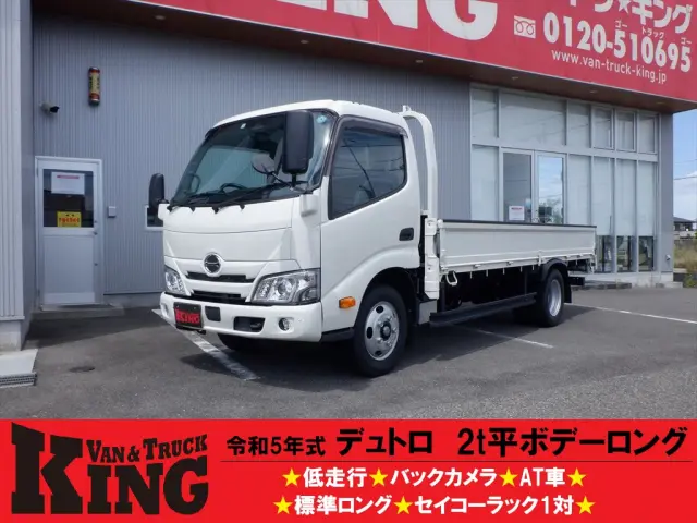 日野 デュトロ 2RG-XZU655M(2WD)の写真1