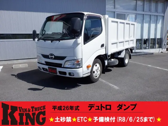 日野 デュトロ TKG-XZU620Tの写真1