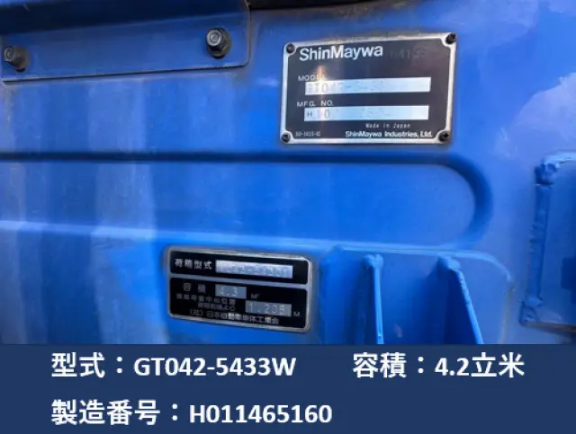 いすゞ エルフ BKG-NMR85AN(2WD)の写真7