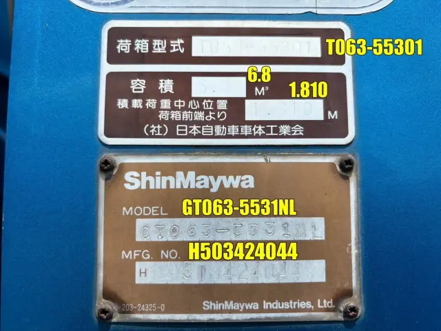 いすゞ エルフ KR-NPR81LVの写真7