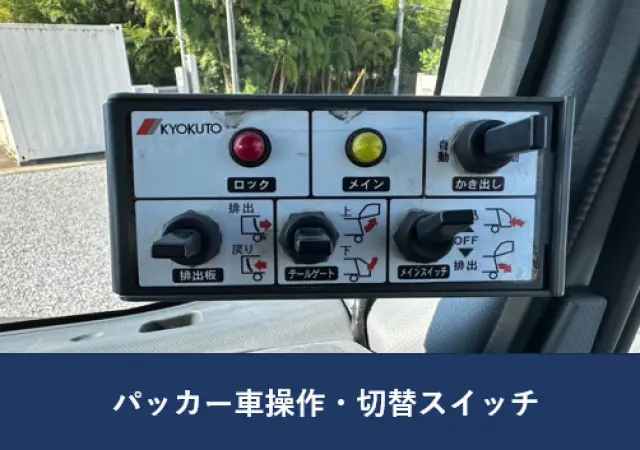 いすゞ エルフ TKG-NPR85YNの写真13