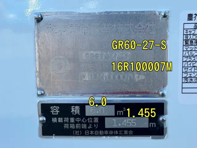 いすゞ エルフ TKG-NPR85YNの写真14