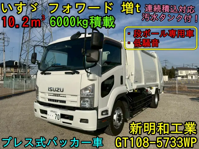 いすゞ フォワード LKG-FTR90S2(2WD)の写真1