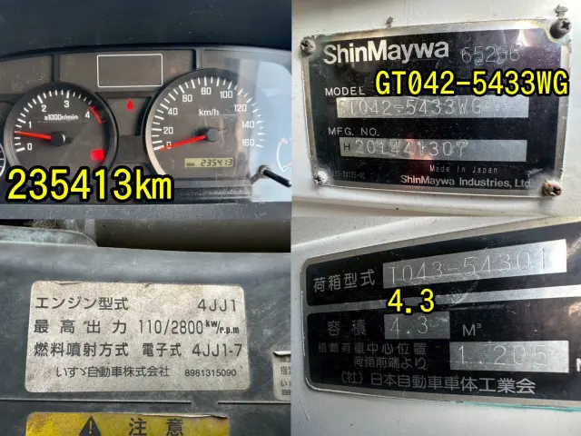 いすゞ エルフ BKG-NKR85AN(2WD)の写真8