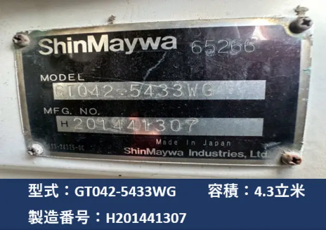 いすゞ エルフ BKG-NKR85AN(2WD)の写真8