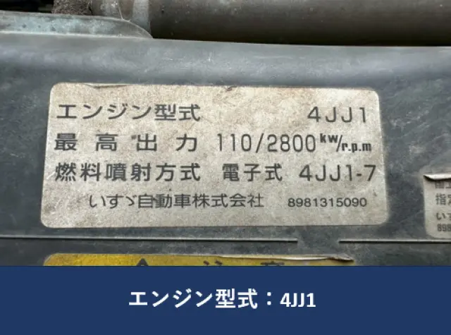 いすゞ エルフ BKG-NKR85AN(2WD)の写真17