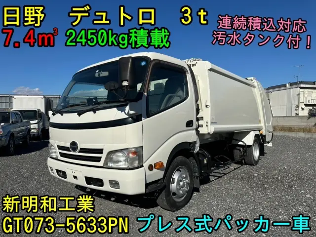 日野 デュトロ BKG-XZU414M(2WD)の写真1