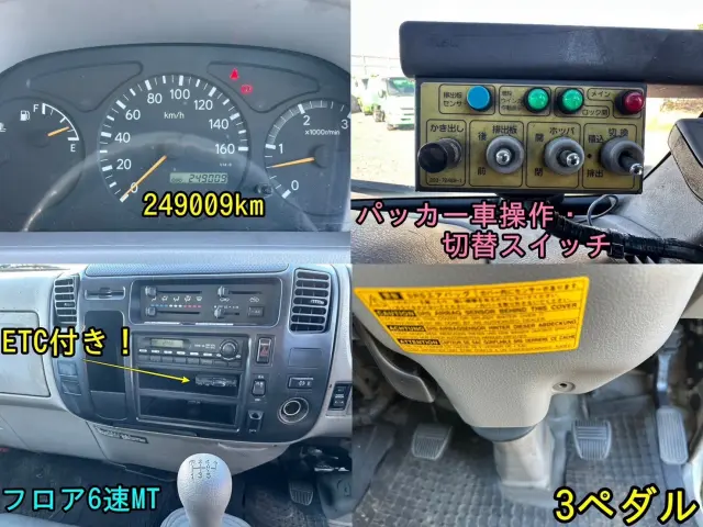 日野 デュトロ BKG-XZU414M(2WD)の写真6