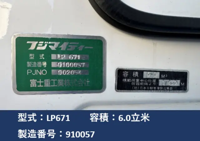 いすゞ エルフ PDG-NPR75N(2WD)の写真8
