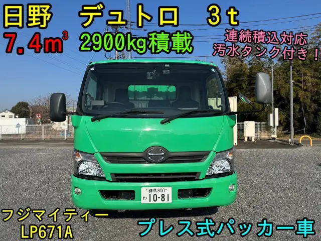 日野 デュトロ TKG-XZU710M(2WD)の写真2