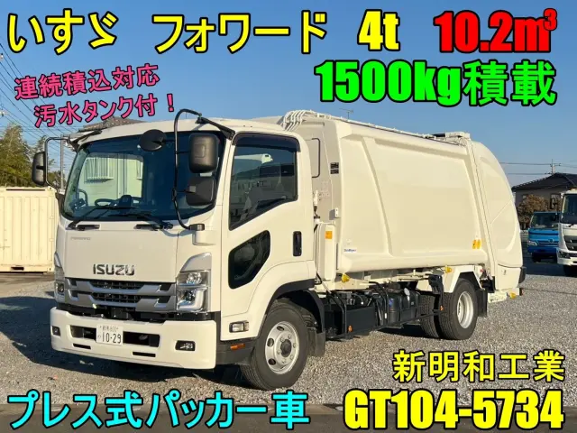 いすゞ フォワード 2RG-FRR90S2(2WD)の写真1