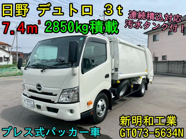 日野 デュトロ 2KG-XZU710M(2WD)の写真1