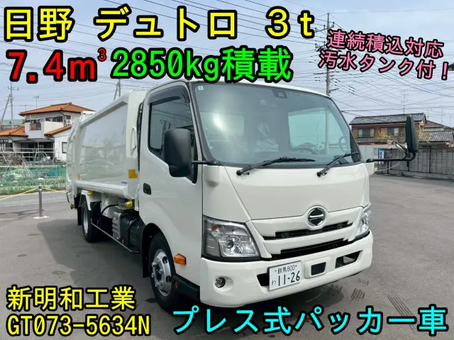 日野 デュトロ 2KG-XZU710M(2WD)の写真2