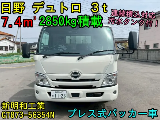 日野 デュトロ 2KG-XZU710M(2WD)の写真3