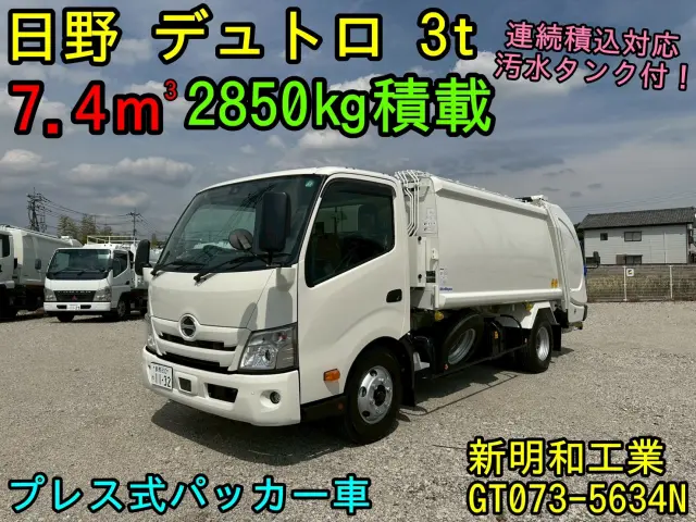 日野 デュトロ 2KG-XZU710M(2WD)の写真1