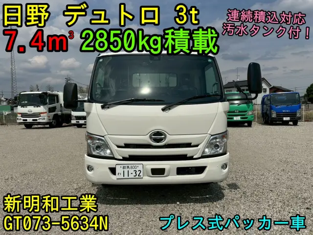 日野 デュトロ 2KG-XZU710M(2WD)の写真2