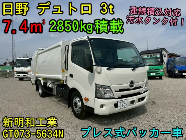 日野 デュトロ 2KG-XZU710M(2WD)の写真3