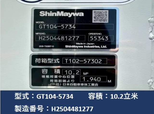 三菱 ファイター 2KG-FK72F(2WD)の写真8