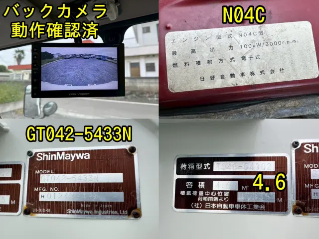 日野 デュトロ BDG-XZU304X(2WD)の写真10