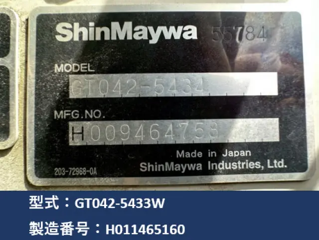 いすゞ エルフ 2RG-NMR88AN(2WD)の写真8