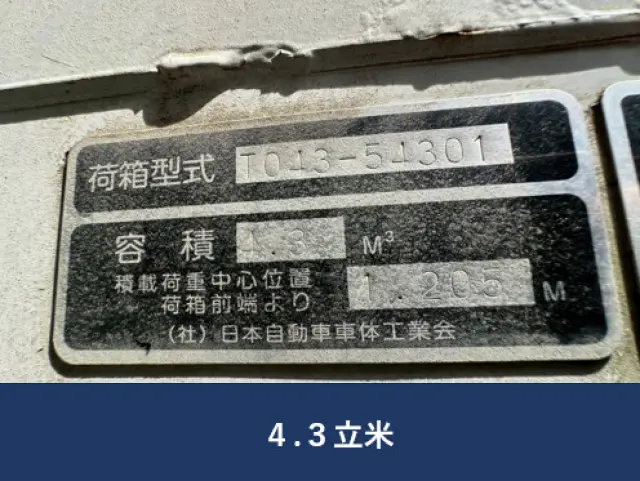 いすゞ エルフ 2RG-NMR88AN(2WD)の写真9