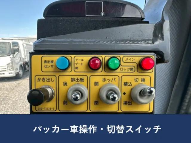 いすゞ エルフ 2RG-NMR88AN(2WD)の写真13