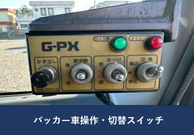 いすゞ エルフ TPG-NMR85ANの写真12