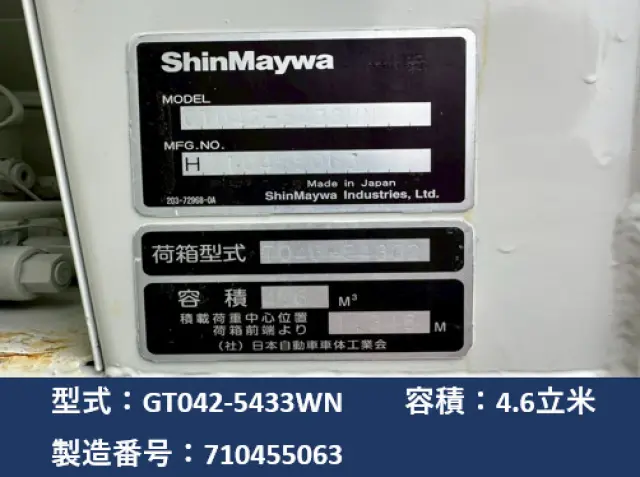 トヨタ ダイナ TKG-XZU600Aの写真8