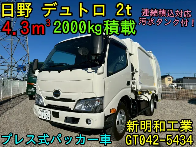 日野 デュトロ 2KG-XZU605Xの写真1