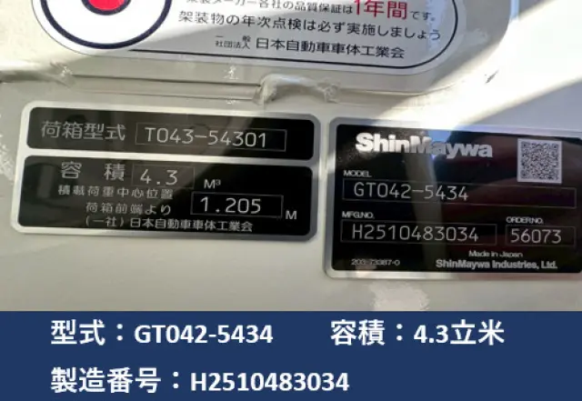 日野 デュトロ 2KG-XZU605Xの写真8