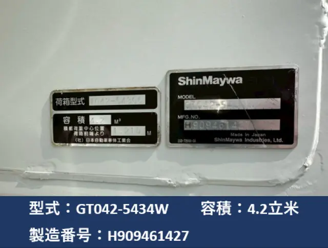 いすゞ エルフ TPG-NMR85AN(2WD)の写真9