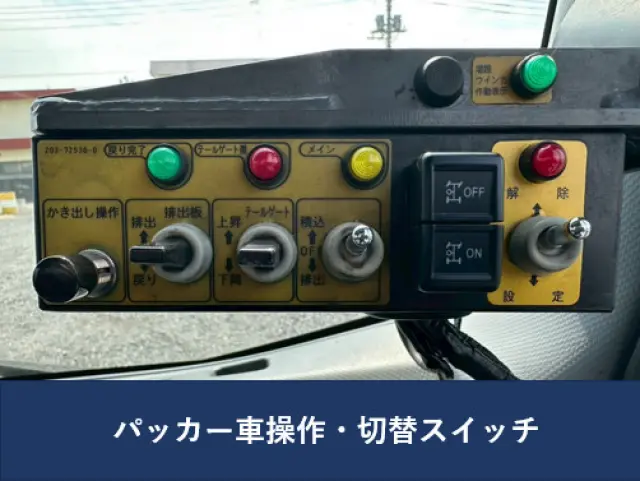いすゞ エルフ TPG-NMR85AN(2WD)の写真13