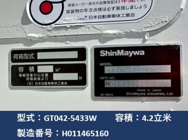 いすゞ エルフ 2RG-NMR88AN(2WD)の写真8