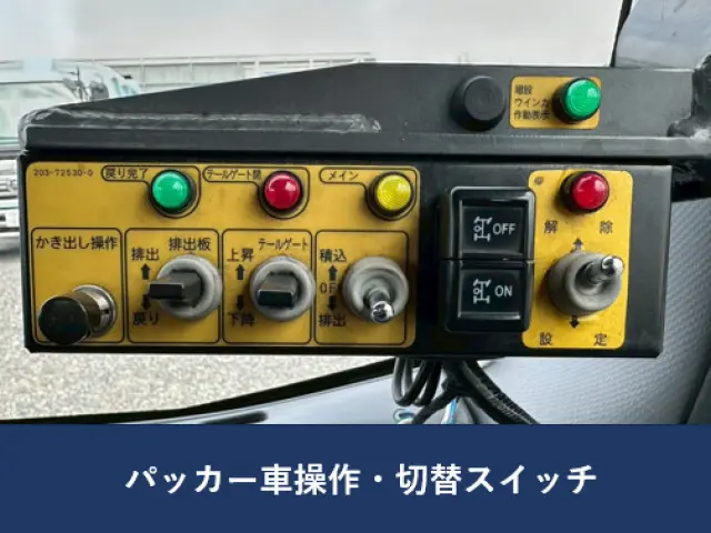 いすゞ エルフ 2RG-NMR88AN(2WD)の写真14