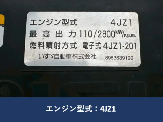 いすゞ エルフ 2RG-NMR88AN(2WD)の写真18