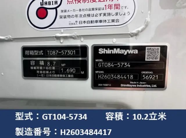 三菱 ファイター 2KG-FK72Fの写真7