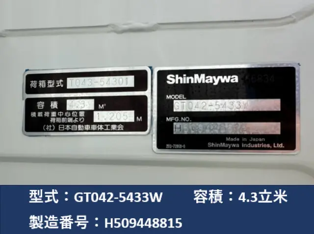 トヨタ ダイナ TKG-XZU600Aの写真7