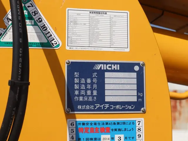 いすゞ エルフ TDG-NKS85AN(4WD)の写真19