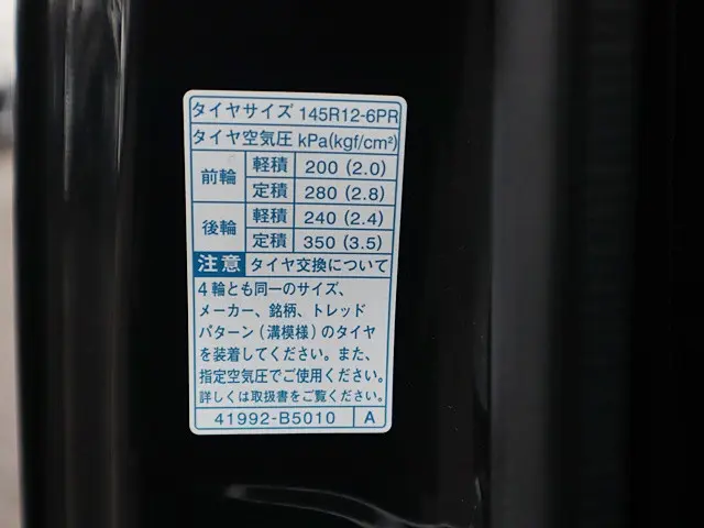 ダイハツ ハイゼットトラック 3BD-S510P(4WD)の写真19