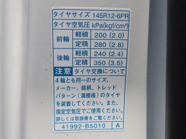 ダイハツ ハイゼットトラック EBD-S500P(2WD)の写真20