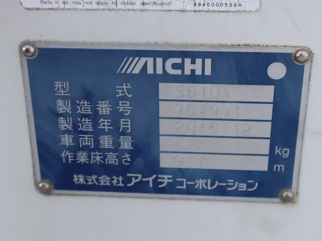 いすゞ エルフ TPG-NKR85AN(2WD)の写真21