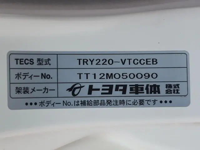 トヨタ ダイナ ABF-TRY220(2WD)の写真15