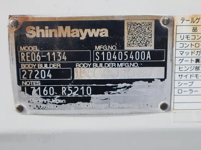 日野 デュトロ 2RG-XZC710M(2WD)の写真17