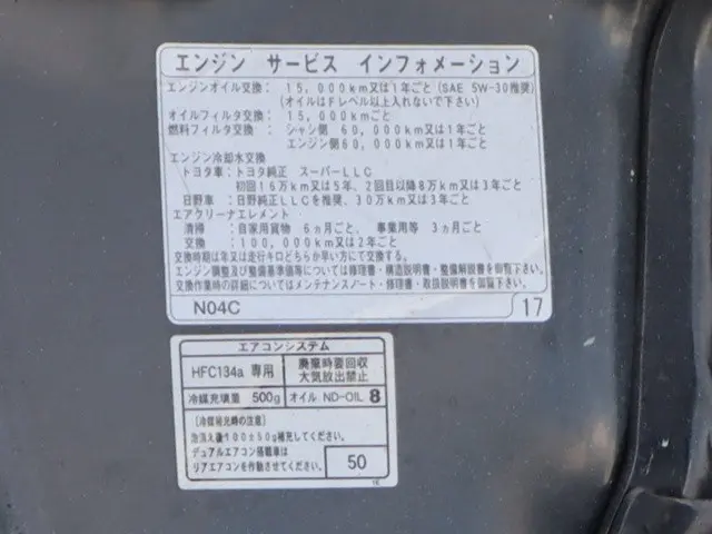 日野 デュトロ 2RG-XZC710M(2WD)の写真22